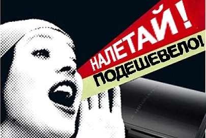 Крупнейшие универмаги Минска обещают апрельские скидки